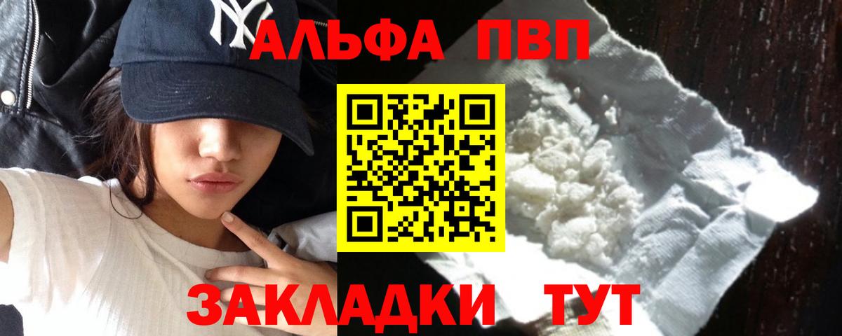 A-PVP крисы CK  купить   Люберцы  Alpha PVP СК  APVP  Вход с VPN  Alfa_PVP Соль 