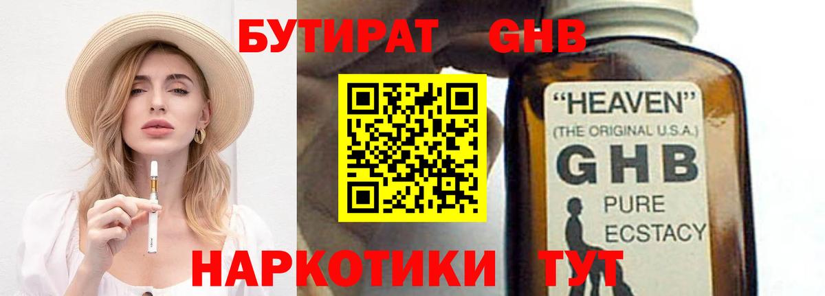 БУТИРАТ оксана Люберцы