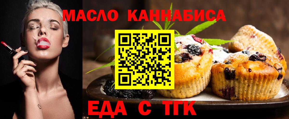 Печенье с ТГК марихуана Люберцы