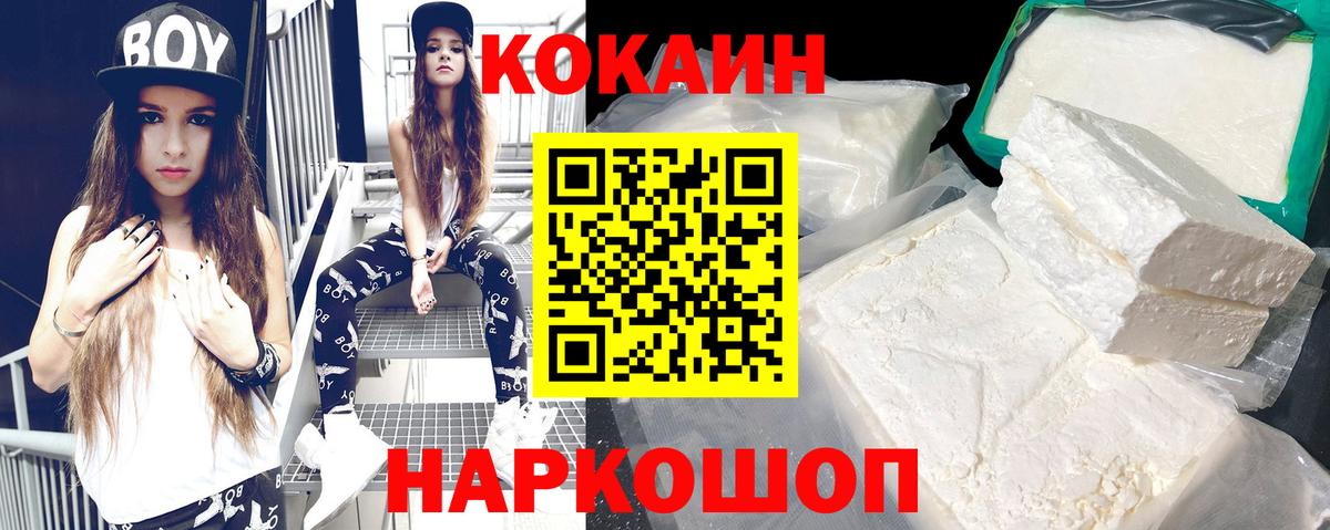 КОКАИН Columbia  Вход с VPN  Люберцы  Кокаин  Cocaine 99% 