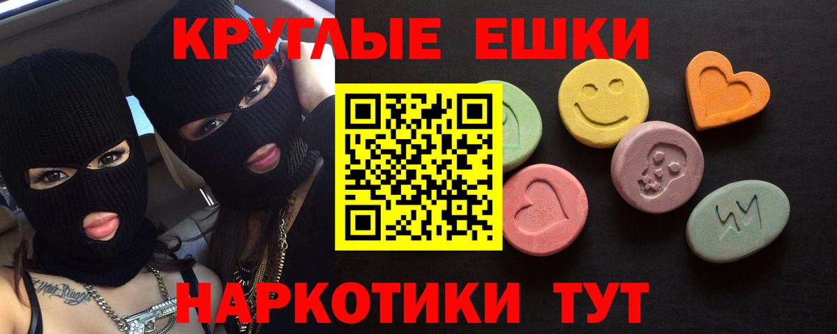 Ecstasy  Вход с VPN  Люберцы  ЭКСТАЗИ 99%  ЭКСТАЗИ Cube 