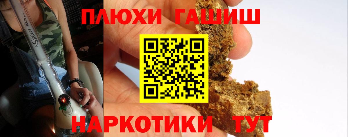 ГАШИШ 40% ТГК  Вход с VPN  Люберцы 