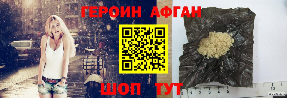 Героин VHQ Люберцы