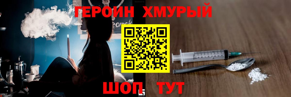 Люберцы  Героин Heroin  Вход с VPN 
