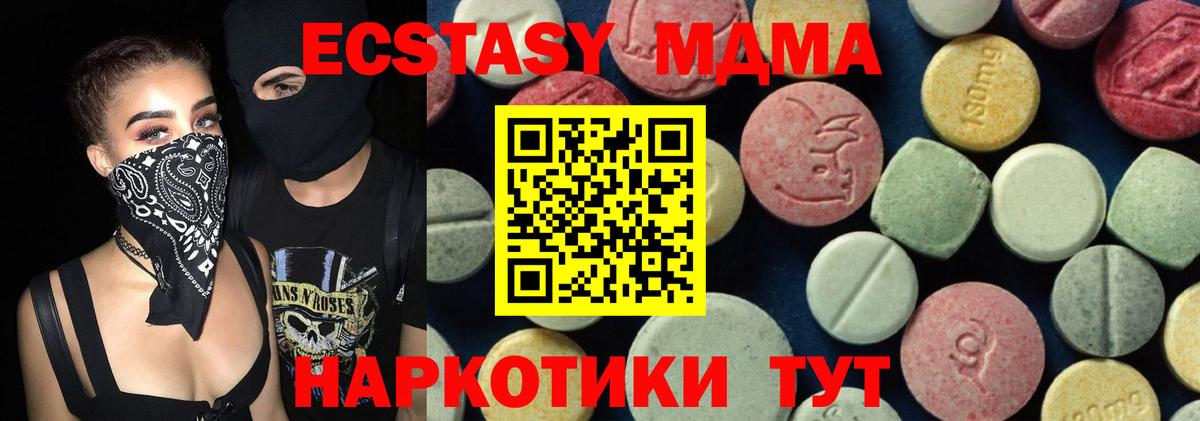 МДМА VHQ  Вход с VPN  Люберцы  МДМА  MDMA кристаллы 