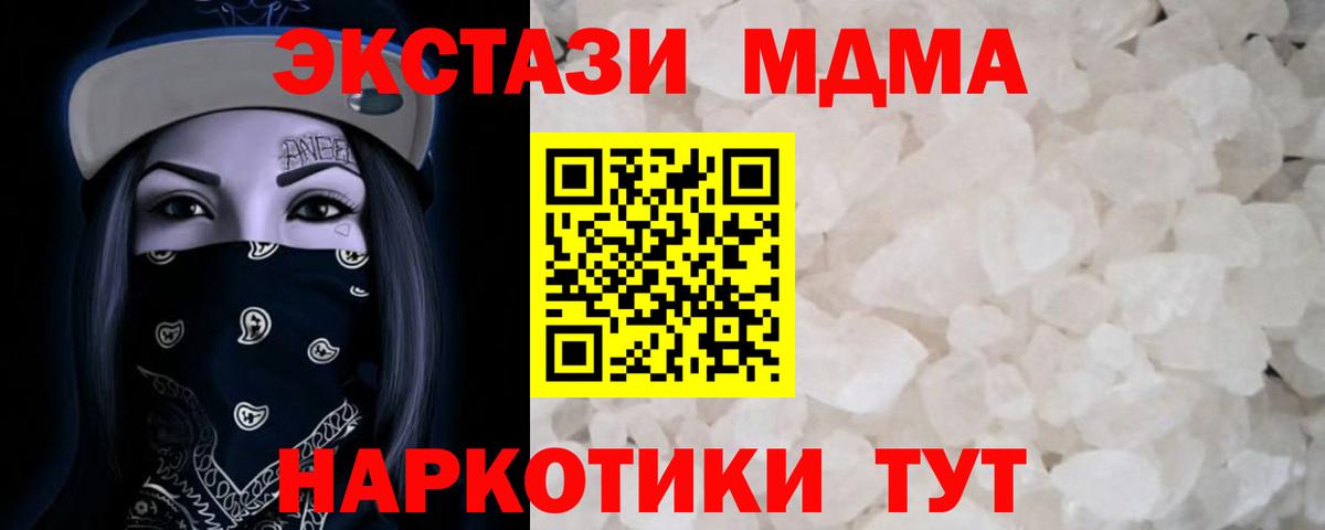 МДМА crystal Люберцы