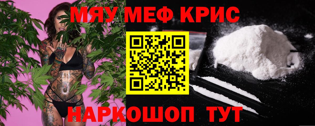 Мефедрон 4 MMC  Мефедрон  Вход с VPN  Люберцы  Мефедрон мяу мяу  МЯУ-МЯУ 