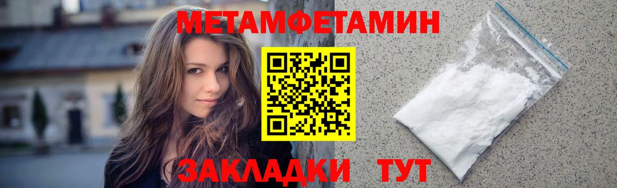 МЕТАМФЕТАМИН  МЕТАМФЕТАМИН кристалл  МЕТАМФЕТАМИН кристалл  Вход с VPN  Люберцы 