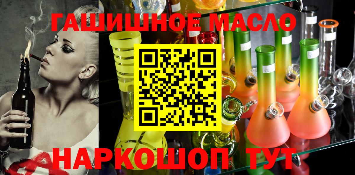 ТГК жижа Люберцы